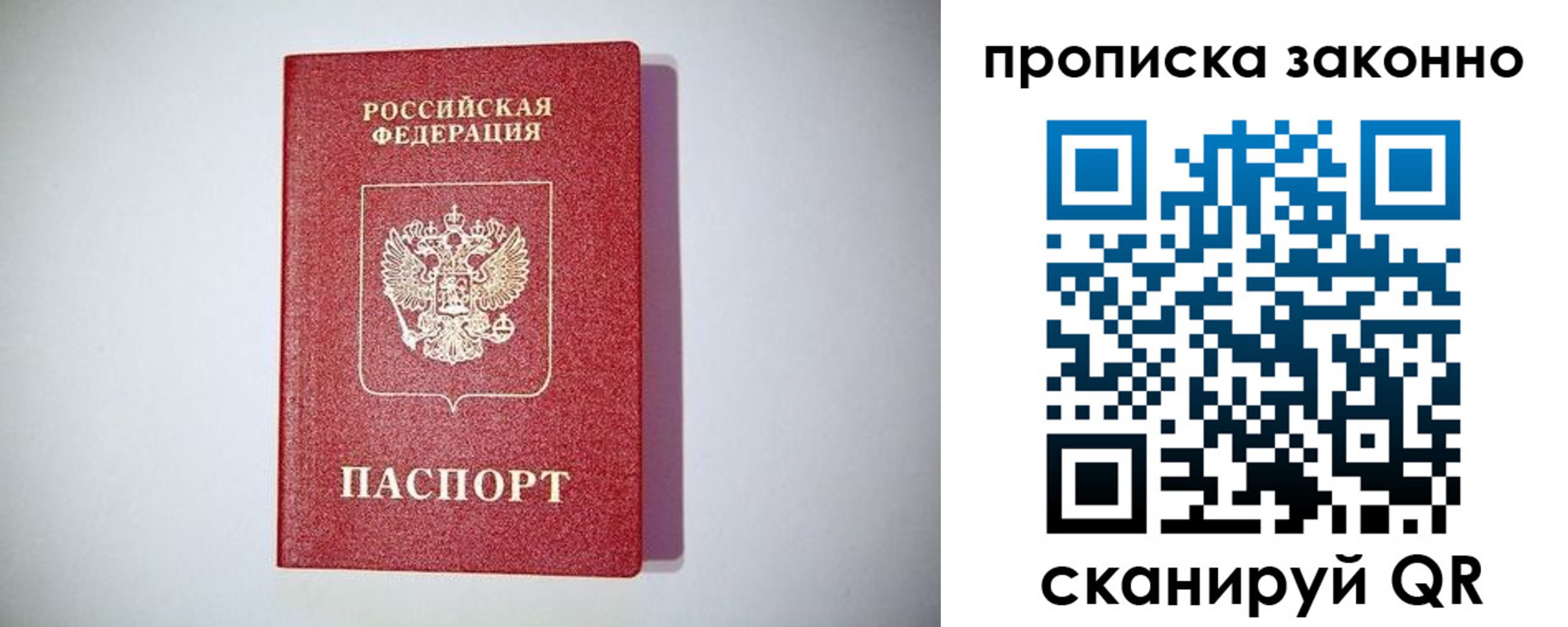 регистрация в Зверево
