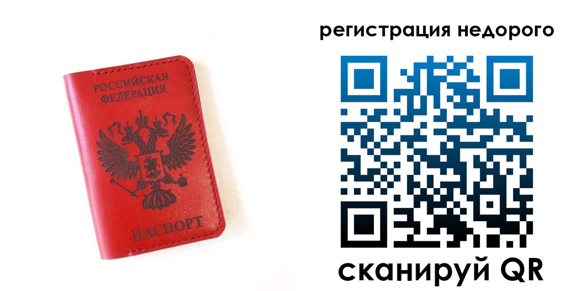 прописка регистрация в Зверево