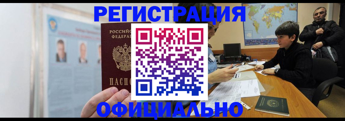 прописка поиск в Зверево