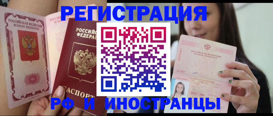 купить прописку в Зверево