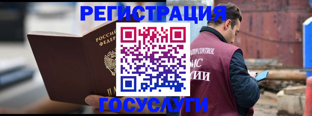 прописка законно в Зверево