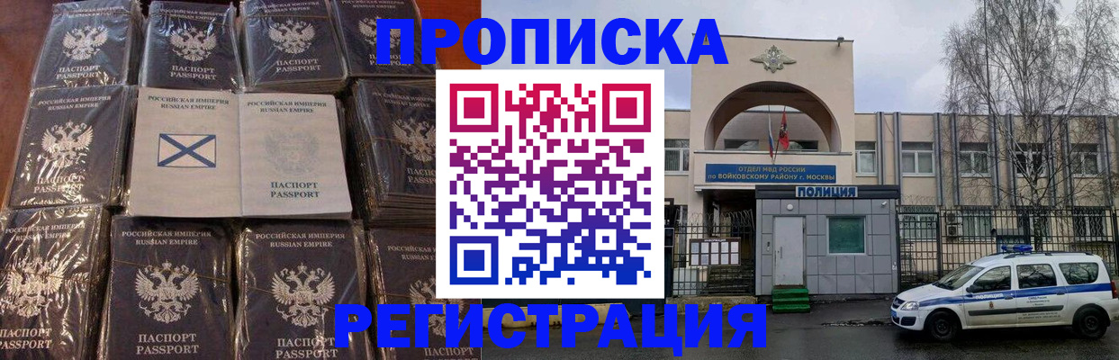 прописка для кредита в Зверево